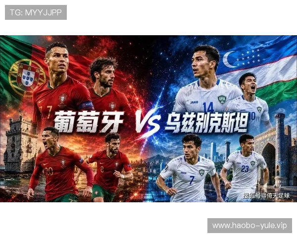 乌兹别克斯坦vs葡萄牙世界杯控球率对比及关键战术解析