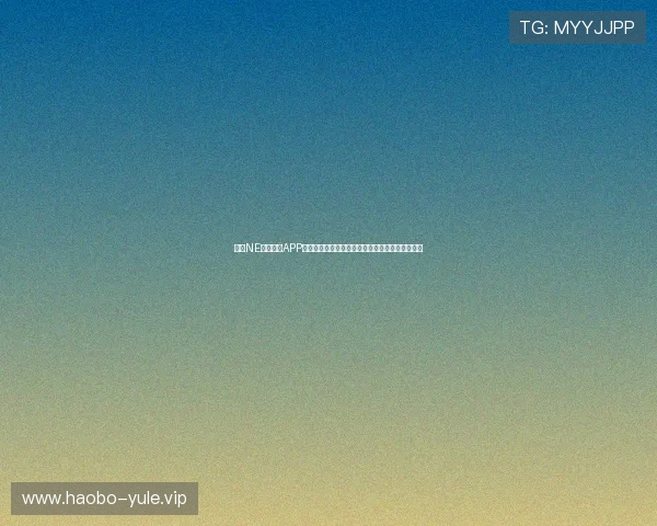 探索NE真人电子APP在世界杯期间提供的高清直播与实时比分推送服务 探索NE真人电子APP在世界杯期间提供的高清直播与实时比分推送服务